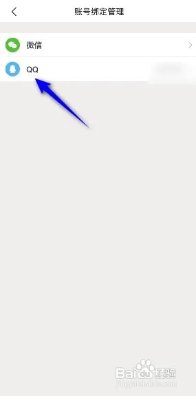 美团QQ账号怎么解绑?