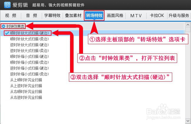 如何为视频添加顺时针放大式扫描(硬边)特效