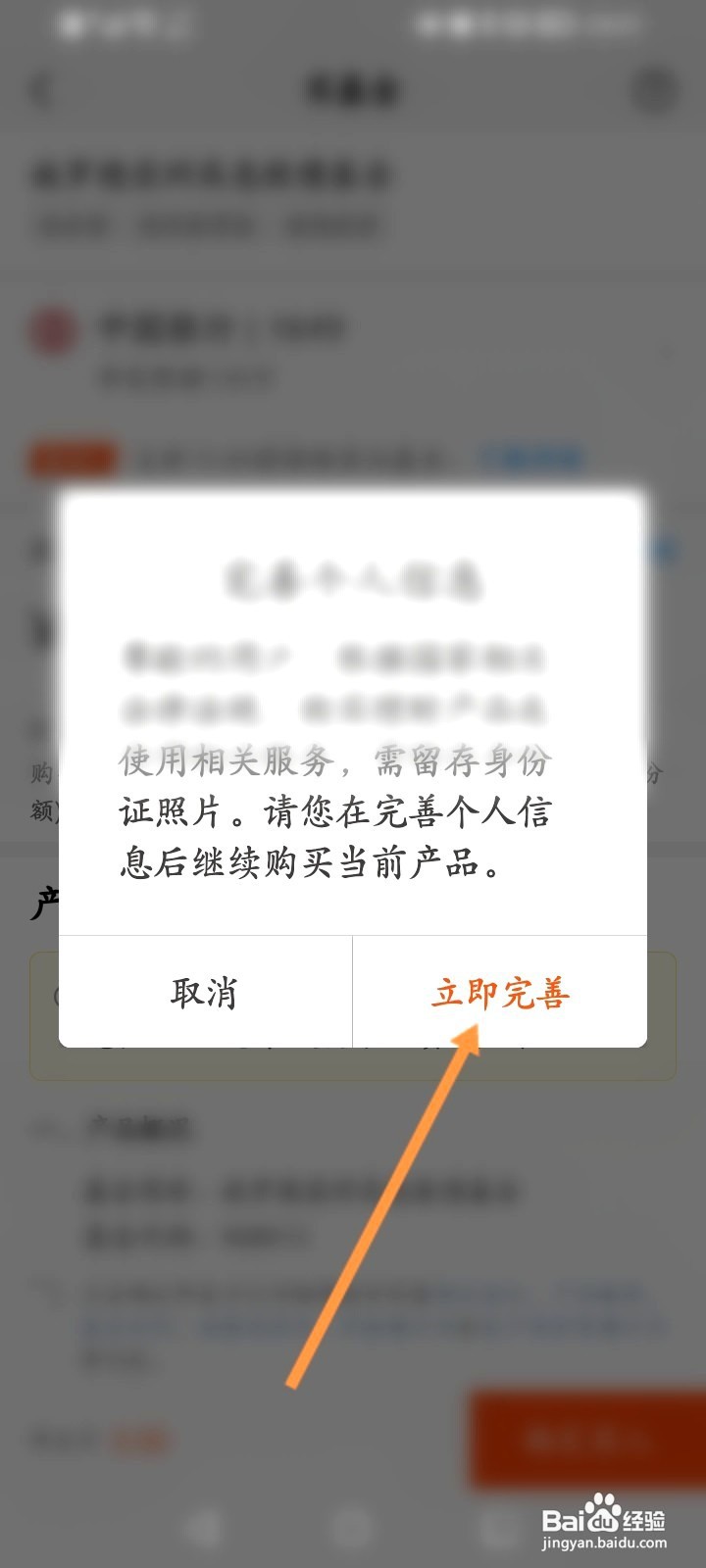 如何购买货币基金