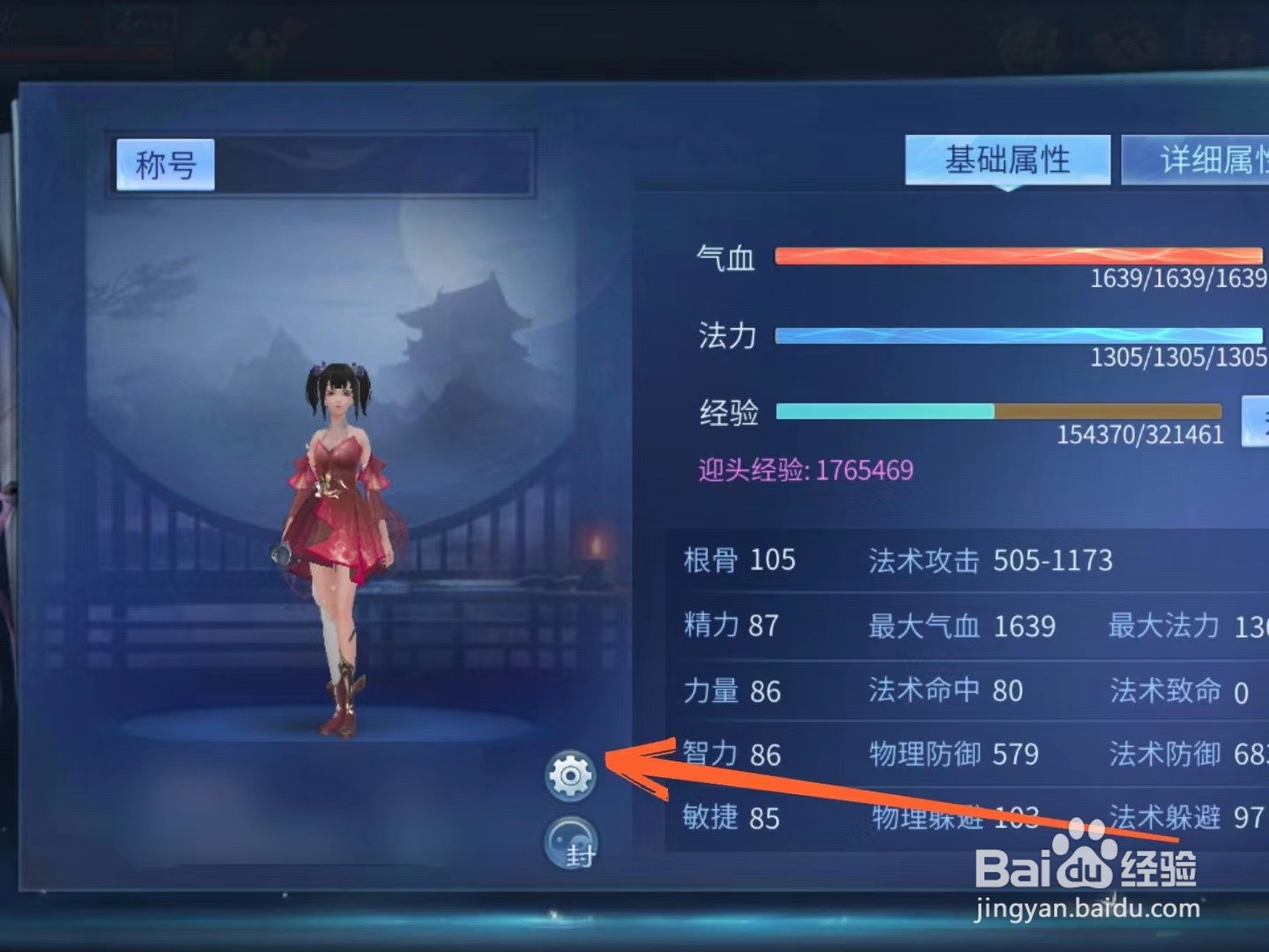 倩女幽魂手游靓号ID怎么获得