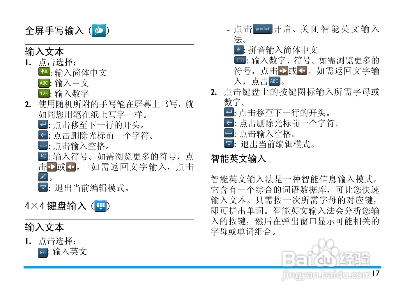 飞利浦 V808使用说明书:[2]