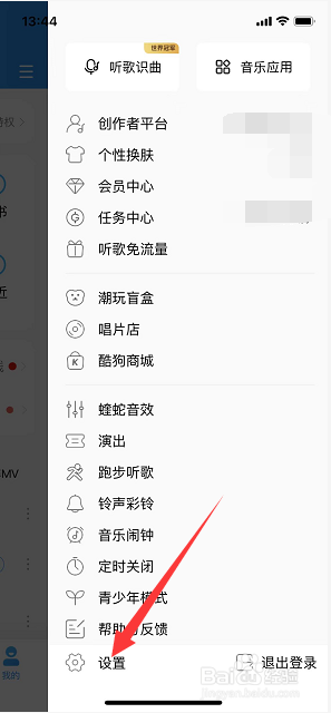 酷狗音乐怎么恢复被删除歌单