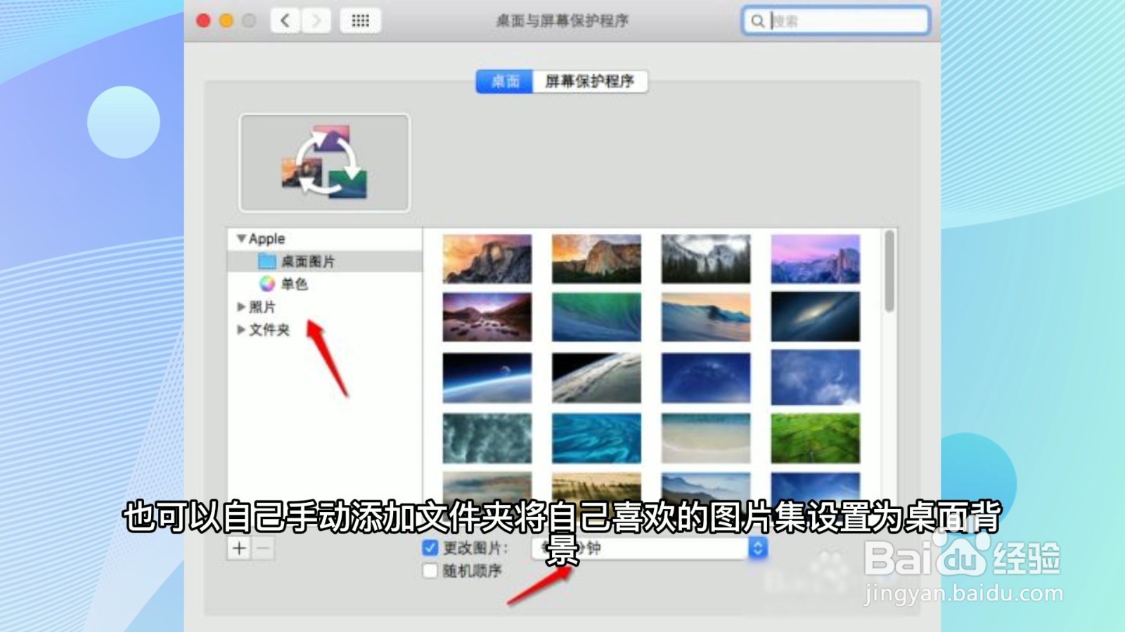 电脑屏保怎么设置