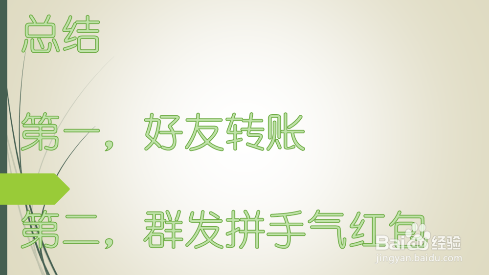 怎么发大于200的红包