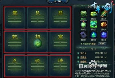 《十年一剑》龙门破攻略教你如何通关