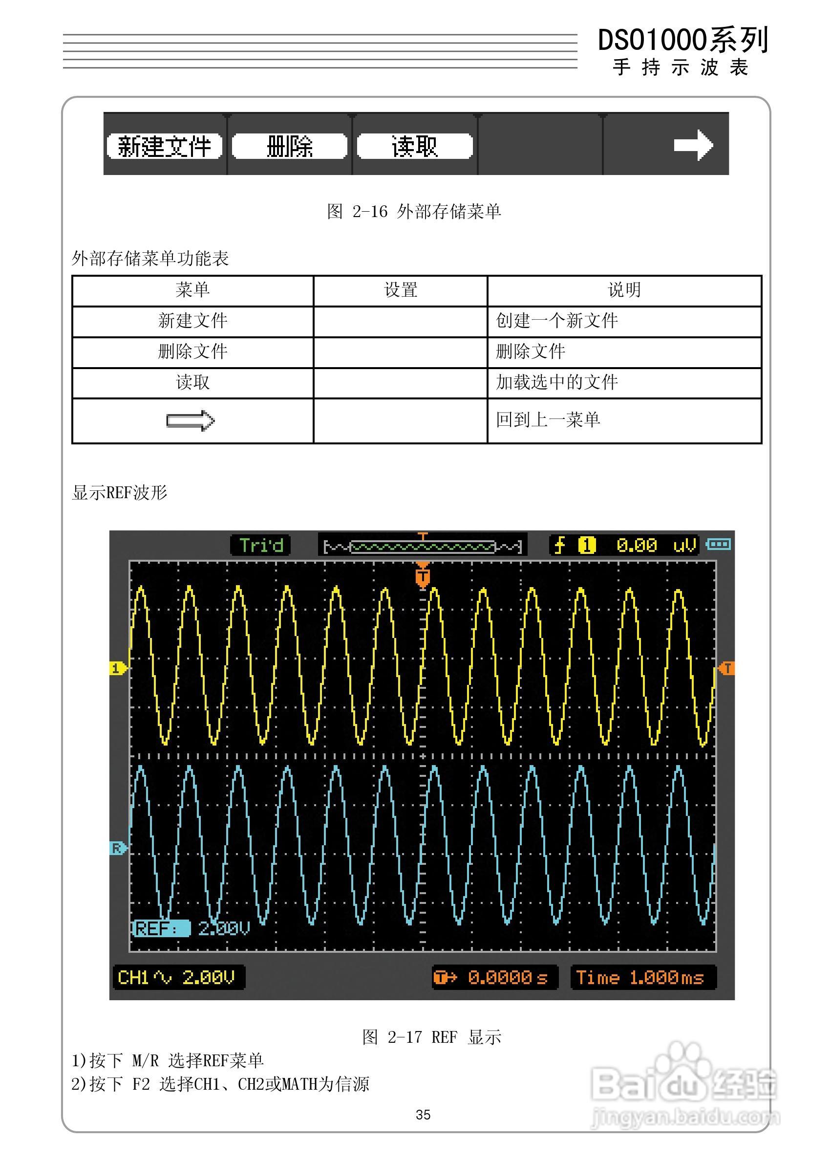 DSO1060手持示波表/数字存储示波器/万用表:[4]