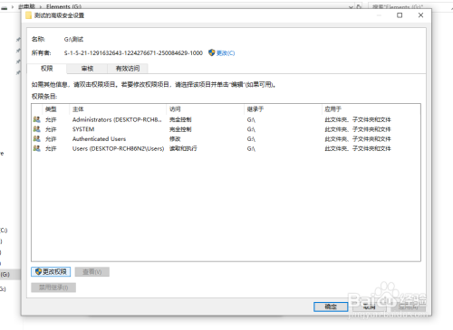 win10打开用户文件夹提示：没有权限 的解决方法