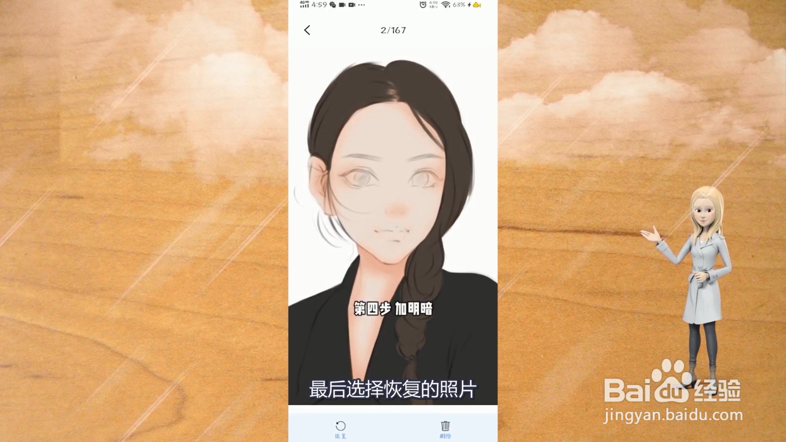 手机相册里的照片误删怎么恢复