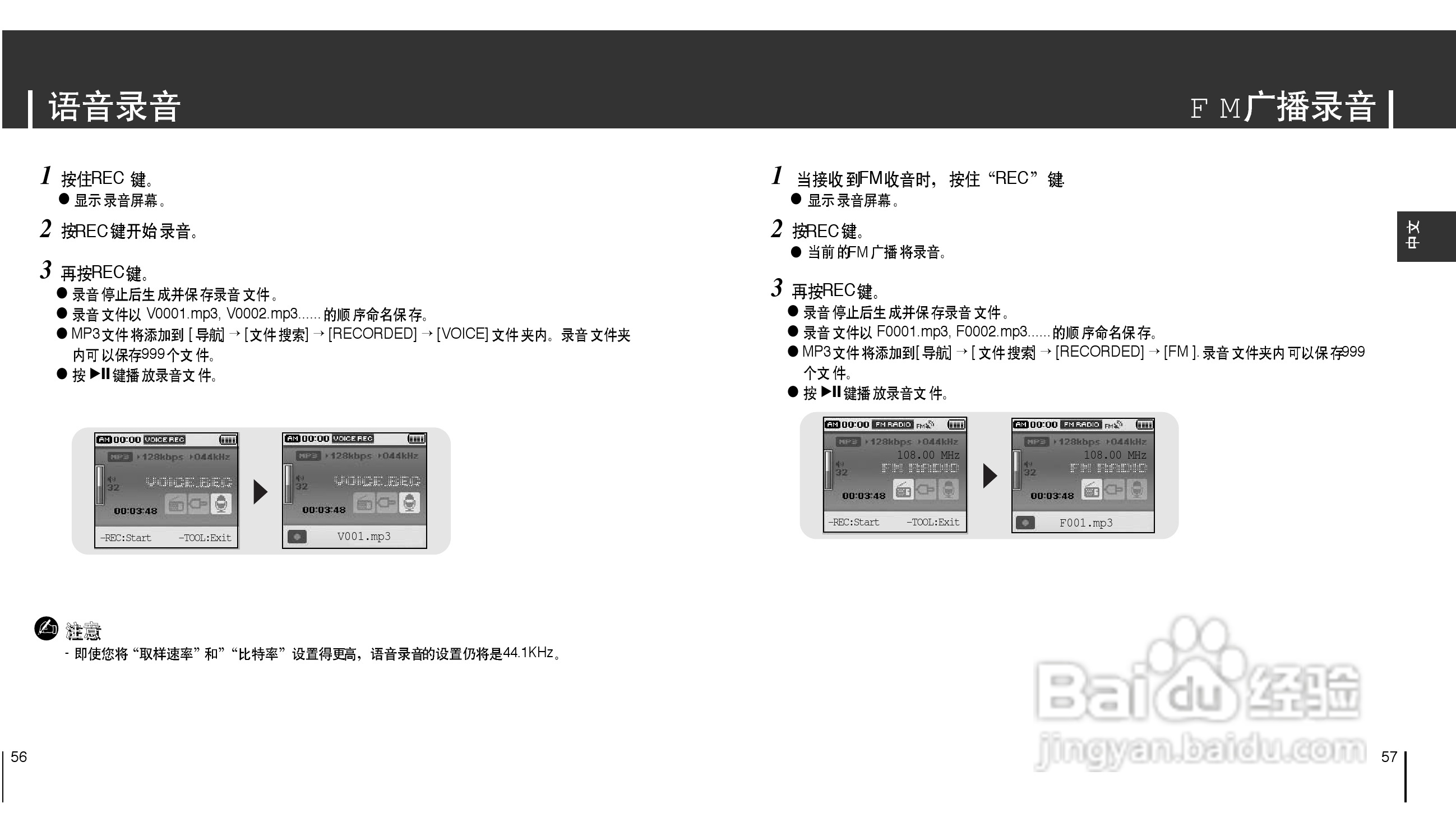 三星YH-J70 MP3播放器使用说明书:[3]