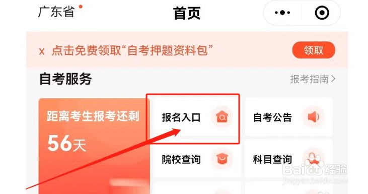 怎么报考大专证