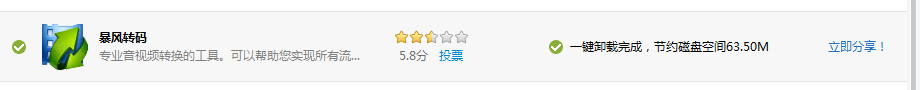 win8系统如何卸载软件！