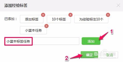 为经验标注10个标签