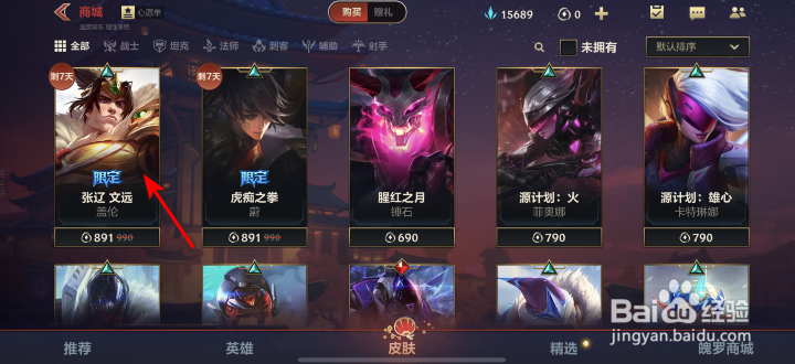英雄联盟手游盖伦新皮肤张辽文远怎么获得