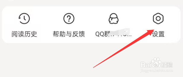 点点穿书APP如何选择阅读偏好？