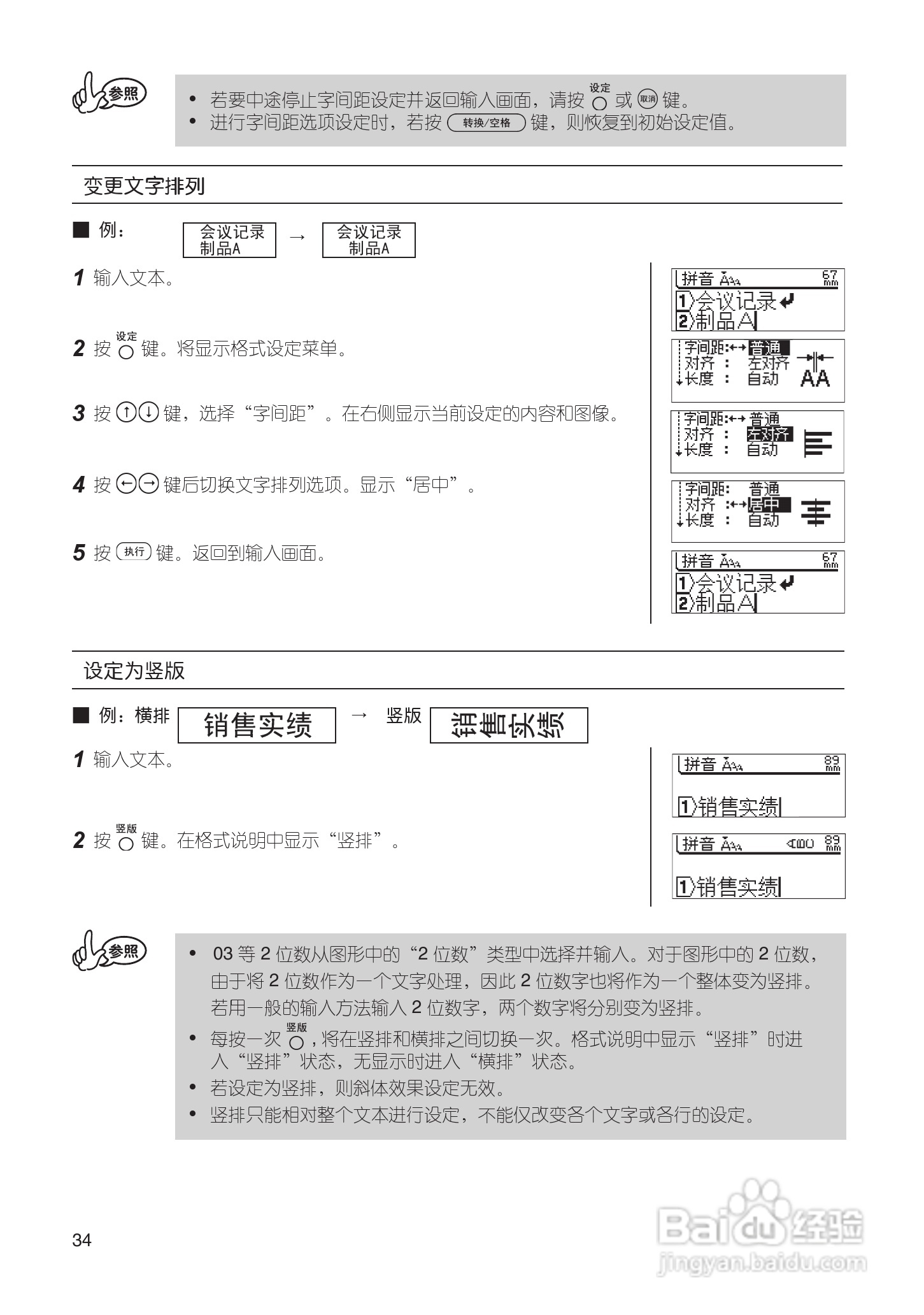 兄弟PT-18Rz标签打印机使用说明书:[4]
