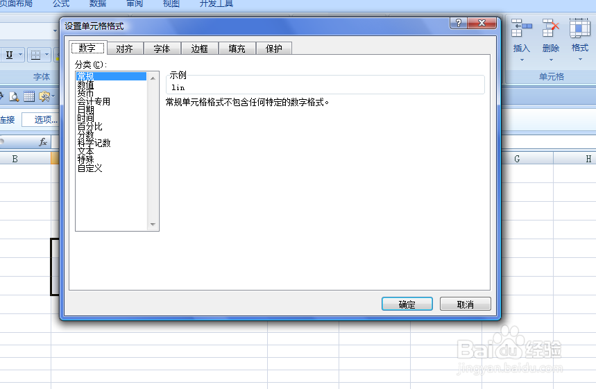 EXCEL如何在单元格内添加统一的邮箱后缀