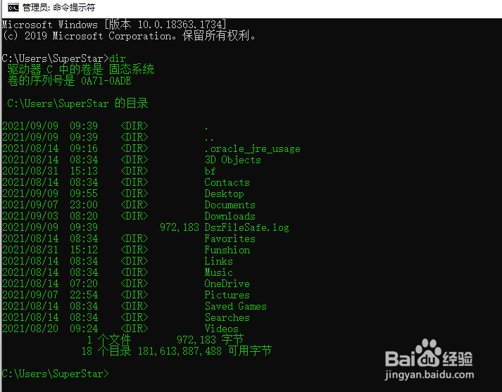 怎么修改命令提示符界面的文字颜色和透明度
