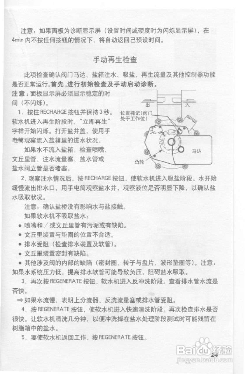史密斯RSE-26AR1热水器使用说明书:[3]