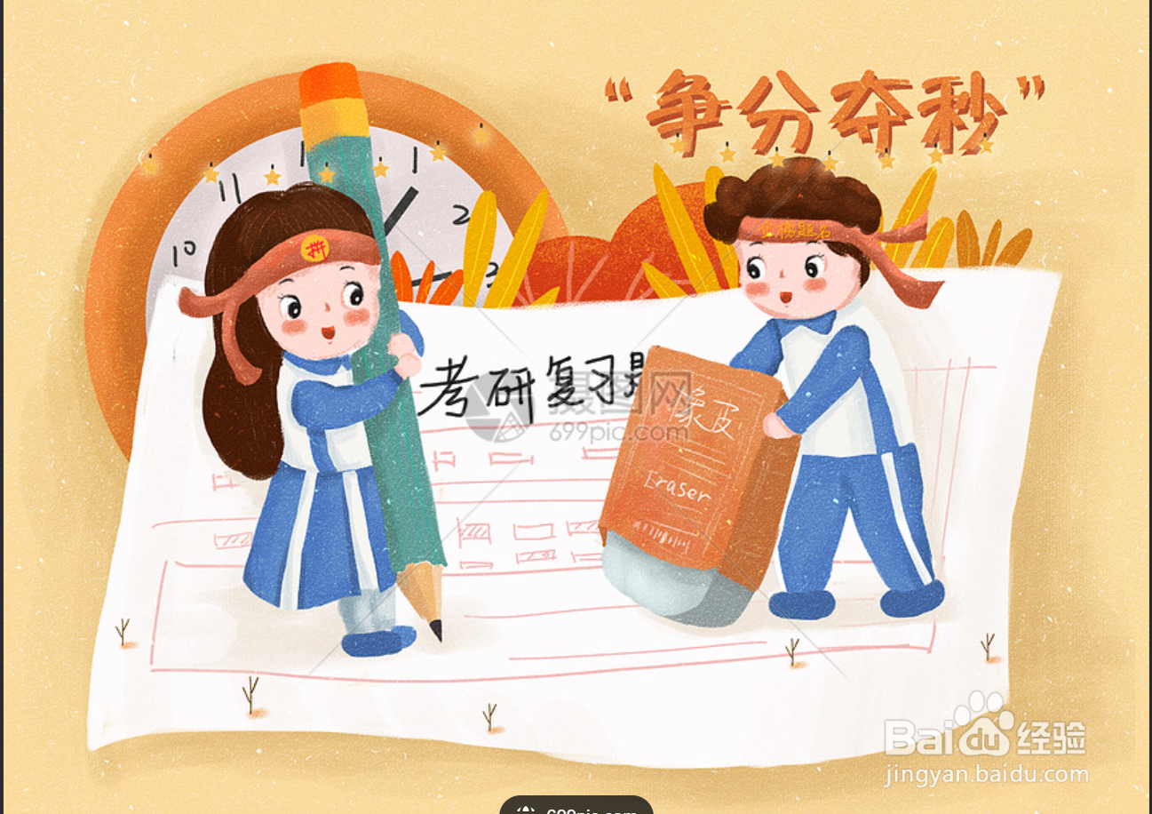 如何完成考研过程