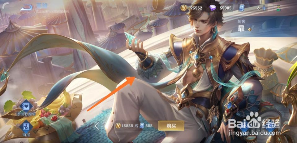 王者荣耀新英雄暃海报怎么查看