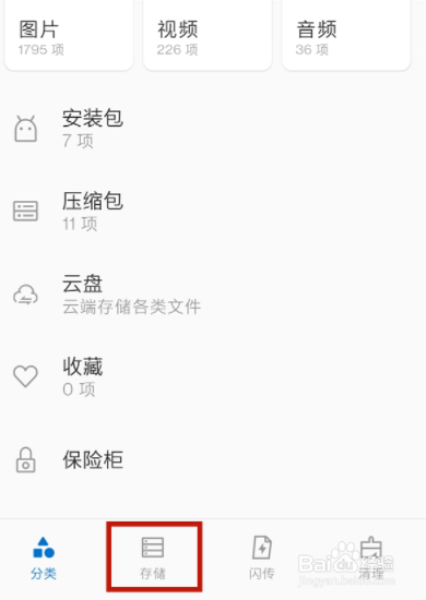 一加手机通话录音如何查找