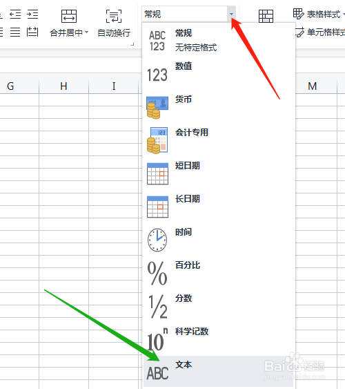 WPS电子表格如何输入数字前有多个零的数据二