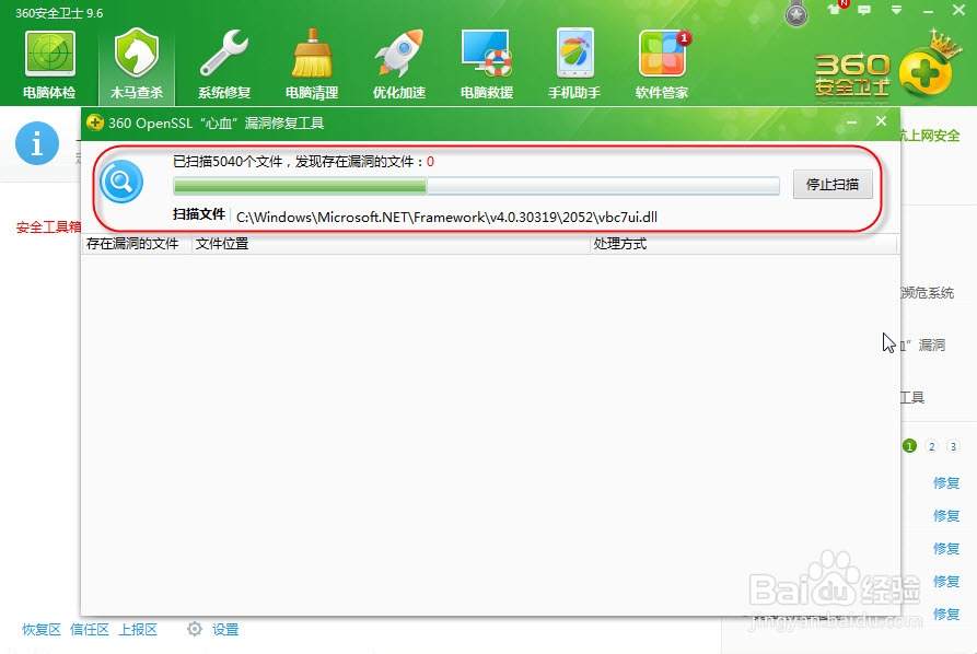 如何检测与修复