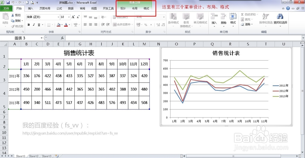 EXCEL 表格基本操作：[29]如何制作图表-折线图