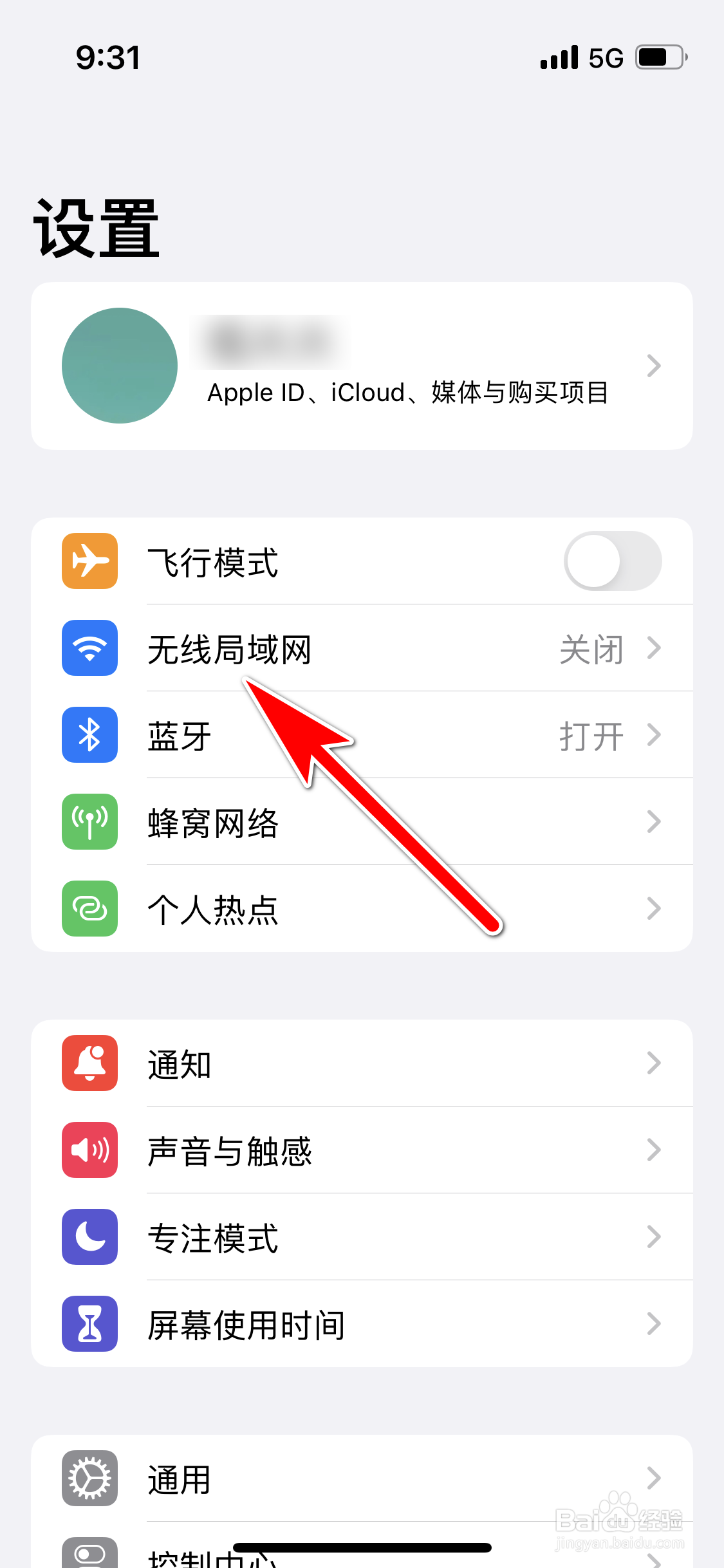 苹果13mini怎么搜索附近的WiFi网络