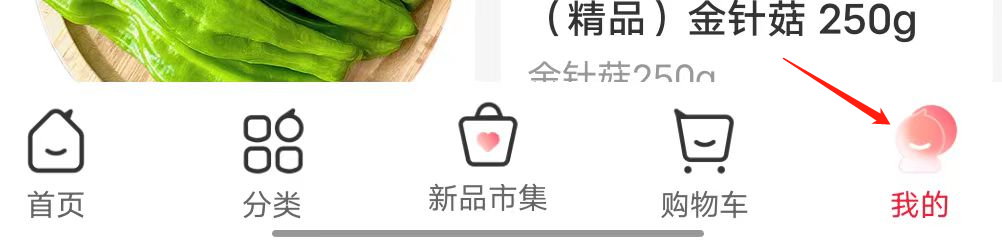 永辉生活如何清除缓存