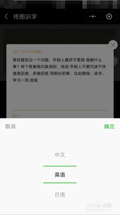 如何将图片转为文字（免费,简单的方法)