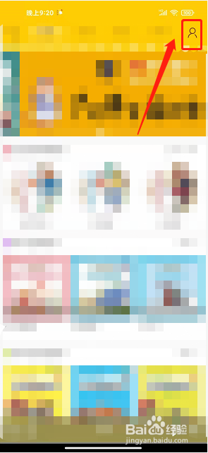 蜗牛壳app怎么定时停止播放