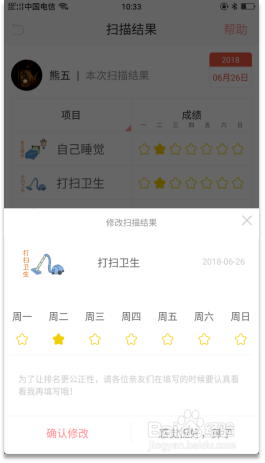 如何让孩子使用每天好习惯立马养成好习惯？