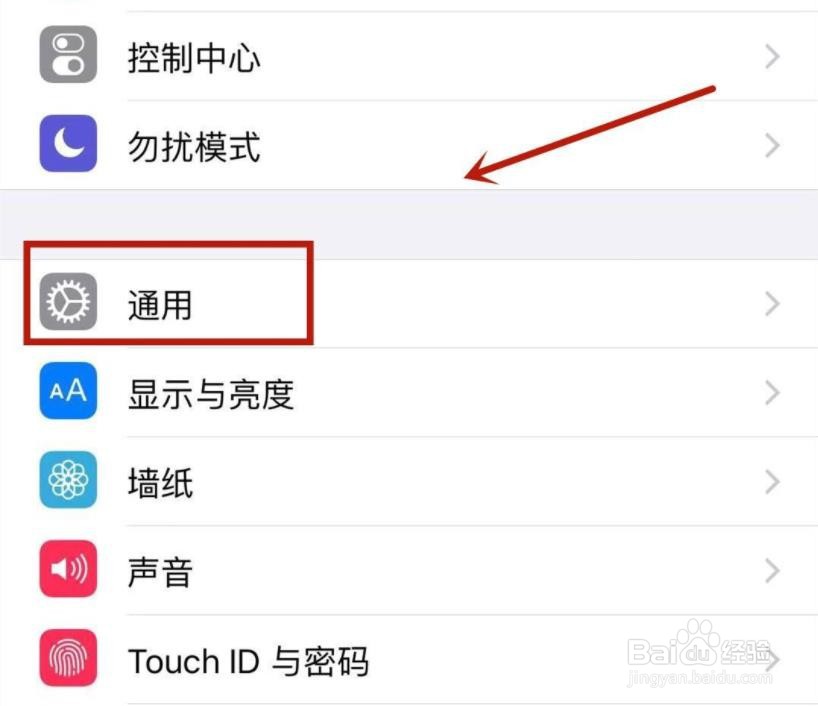 苹果手机来电时闪光灯闪烁怎么设置
