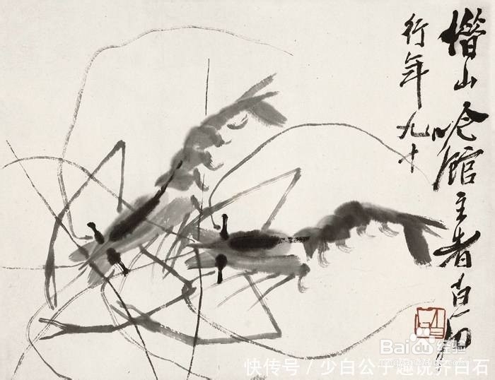 齐白石作画方法