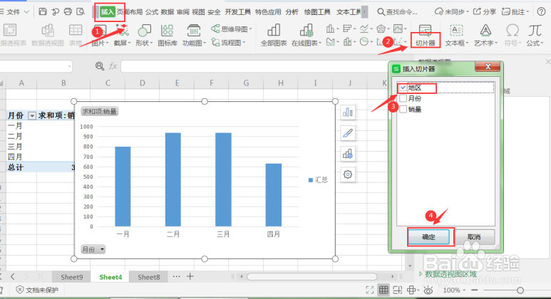 Excel动态图表制作