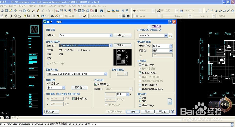 cad怎么转换成pdf格式。