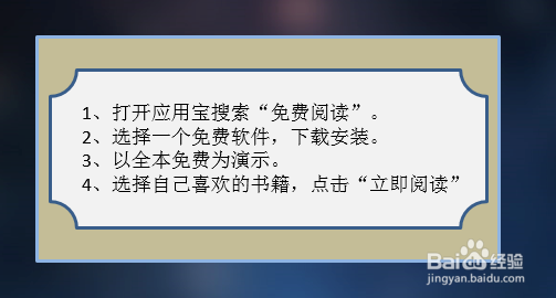 手机有哪些软件看小说免费？