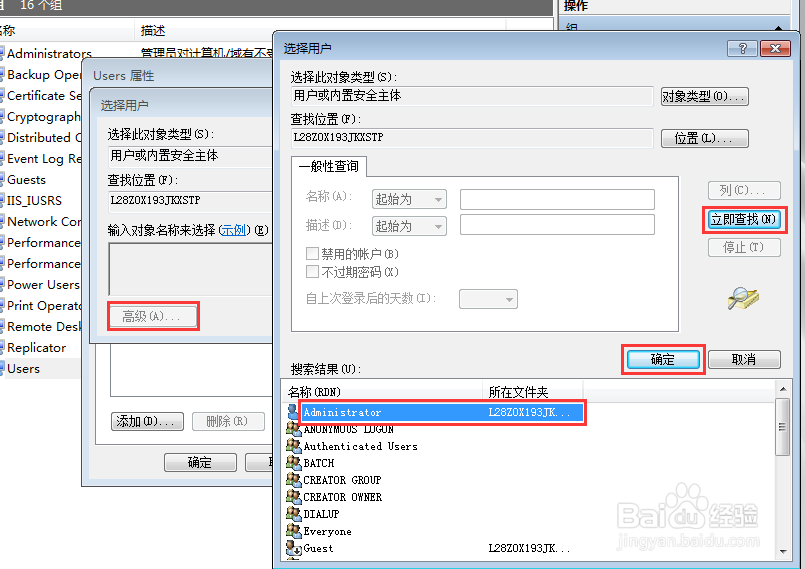 怎样禁止使用注册表？