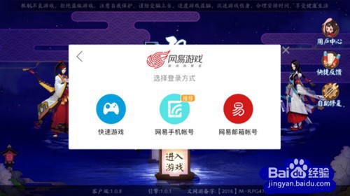 小米手机阴阳师怎么切换账号