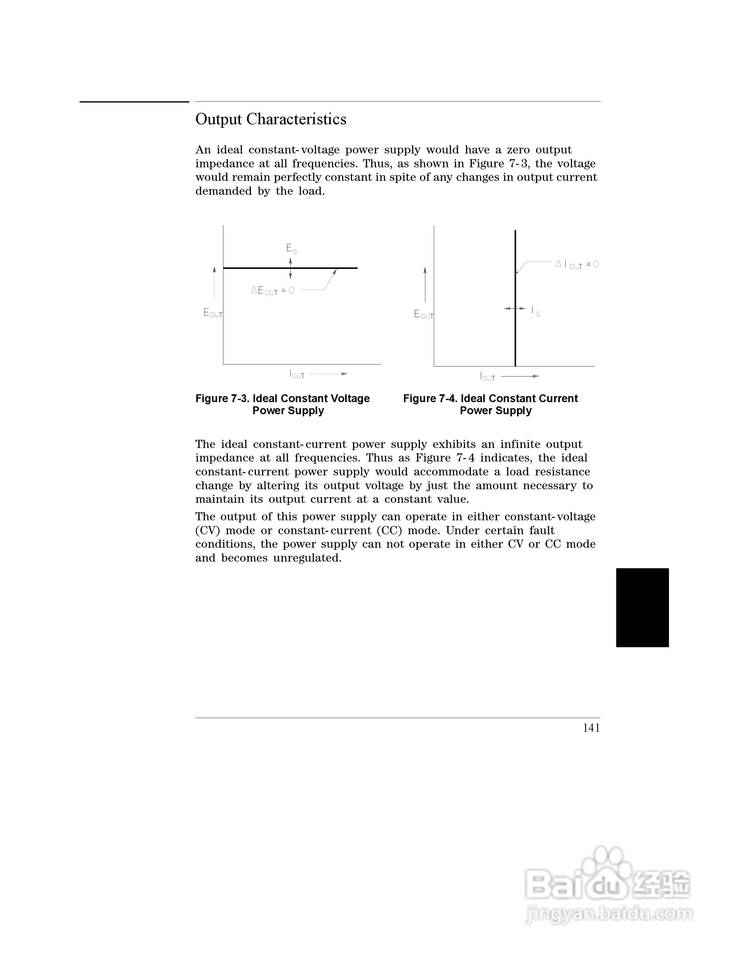 E3645A型80W电源供应器操作手册:[15]