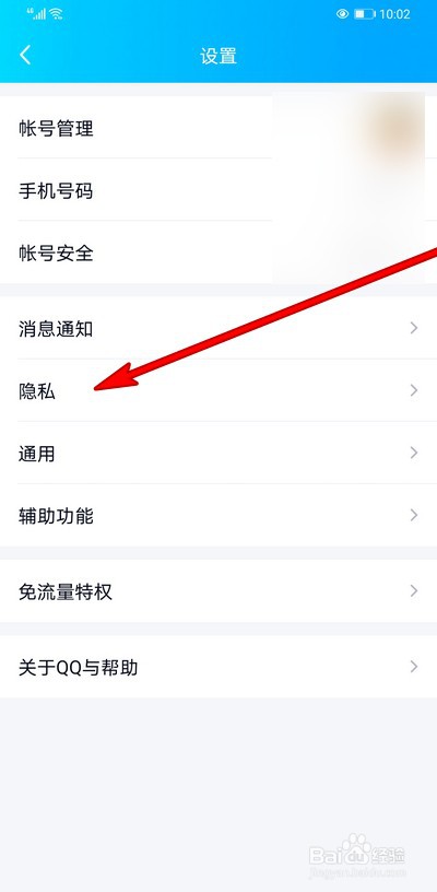 手机qq群怎么关闭显示群幸运字符