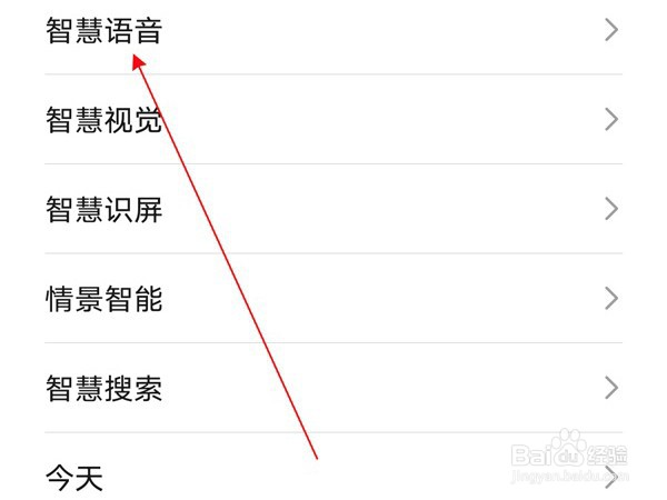荣耀x20se如何开启智慧语音