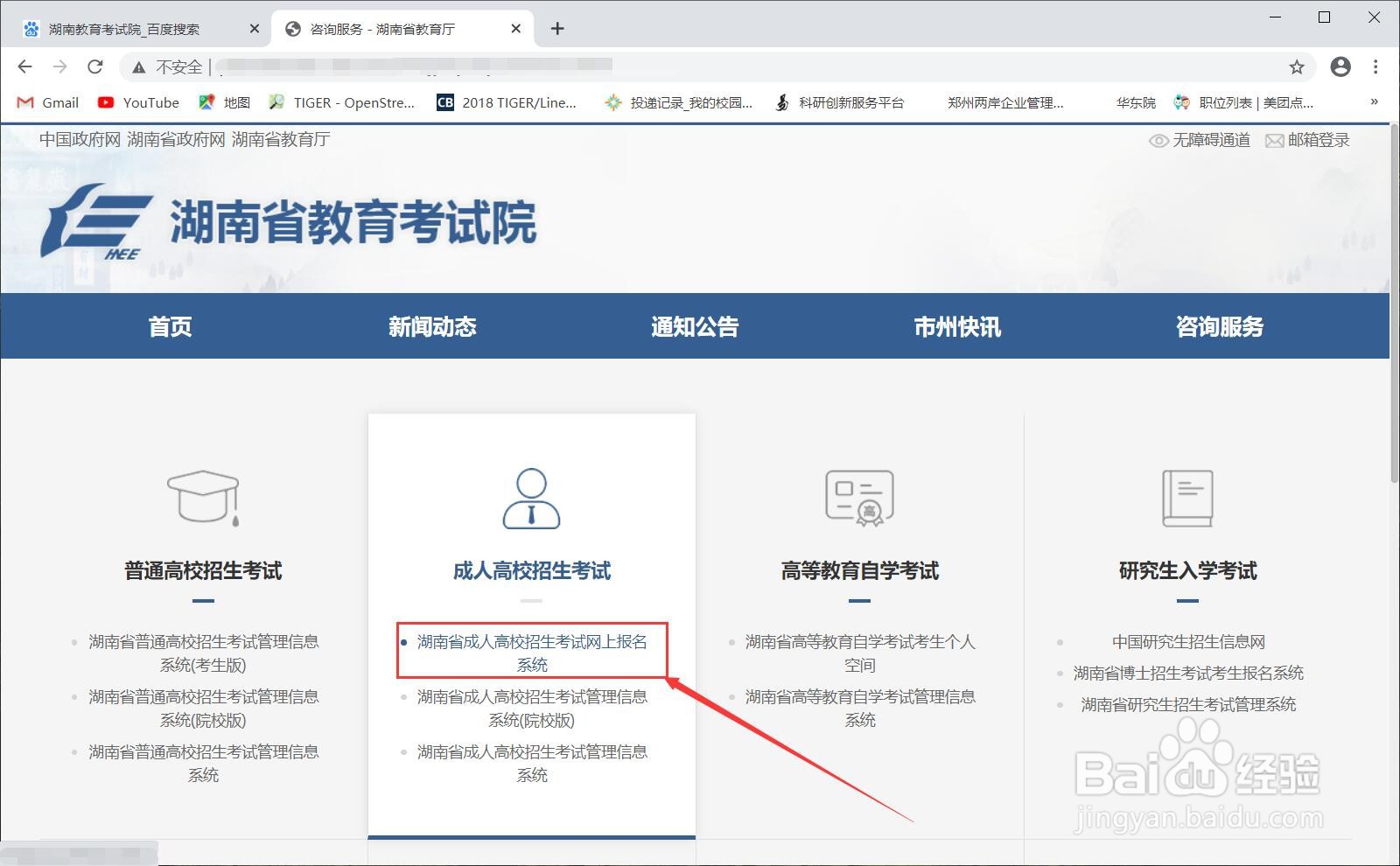 成人高考考场在哪里查询