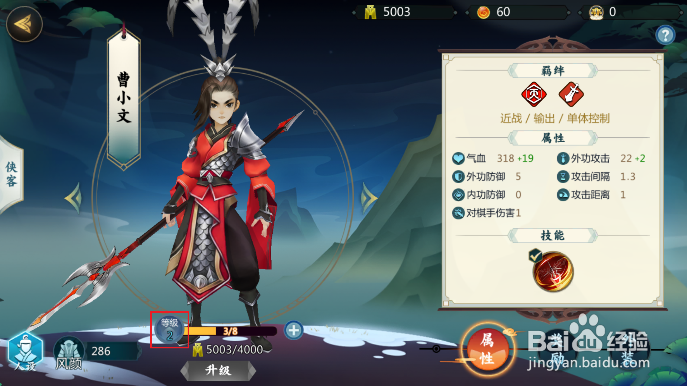 剑网3指尖对弈如何升级英雄等级