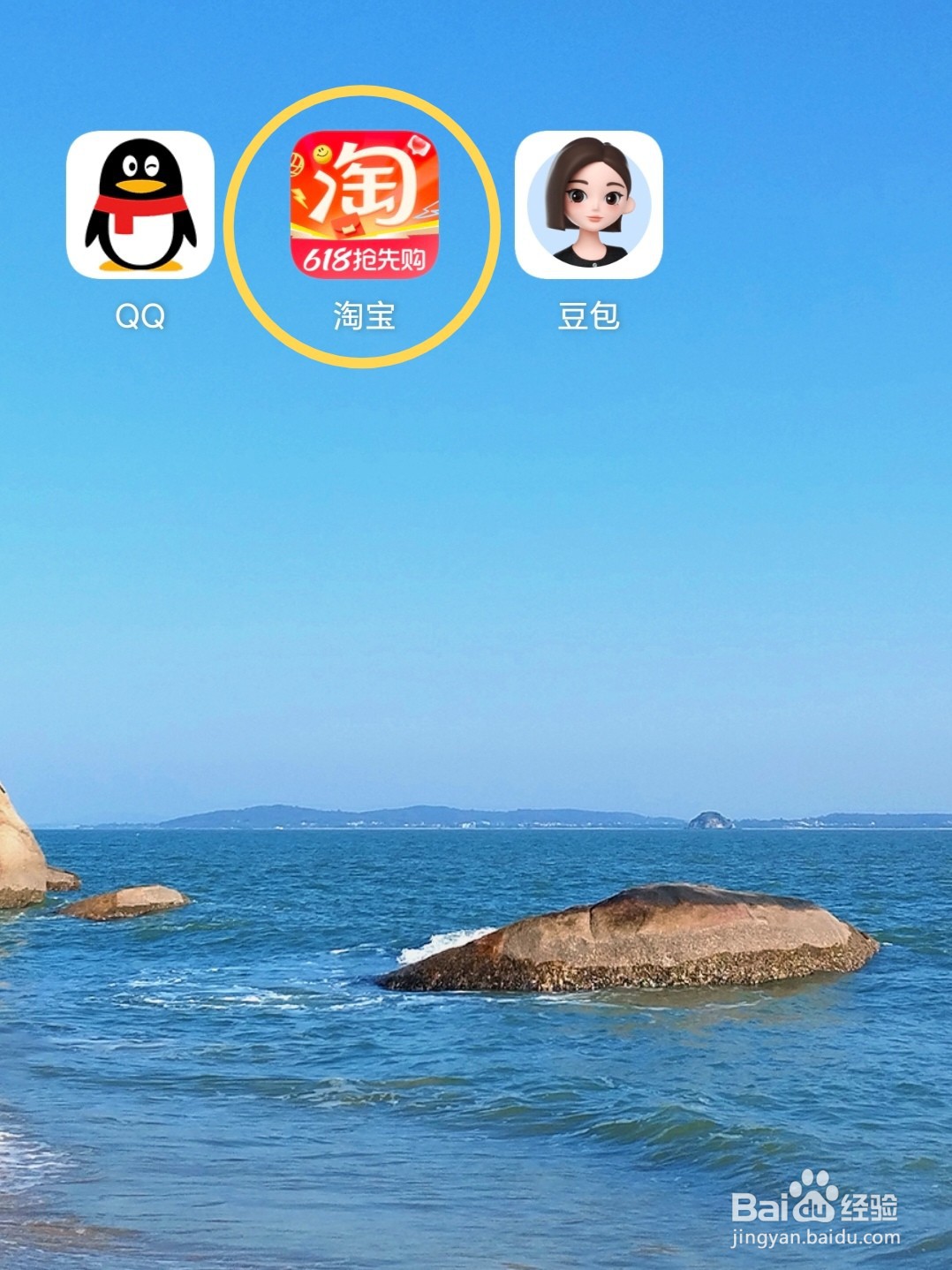 2025淘宝618红包活动入口在哪？怎么领618红包？