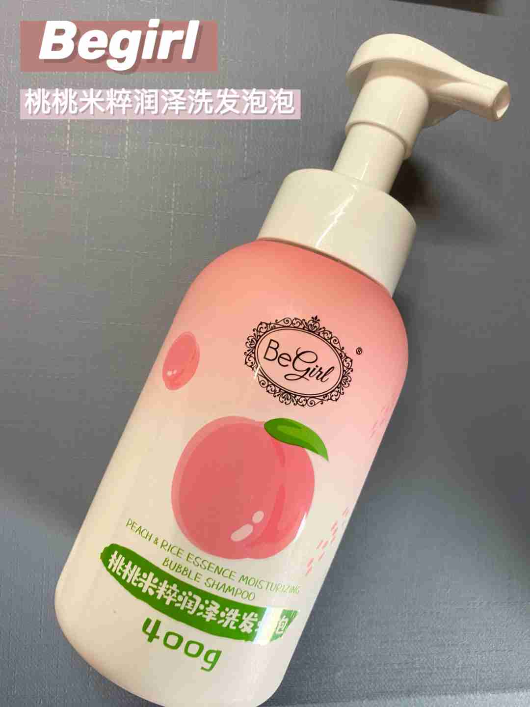 行走的蜜桃!少女心满满的桃子洗发水