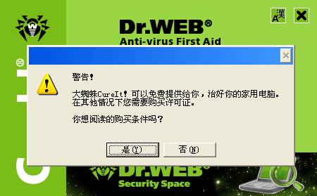 免费强悍杀毒软件——大蜘蛛绿色版