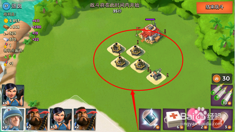 海岛奇兵：[4]17级烟囱攻略