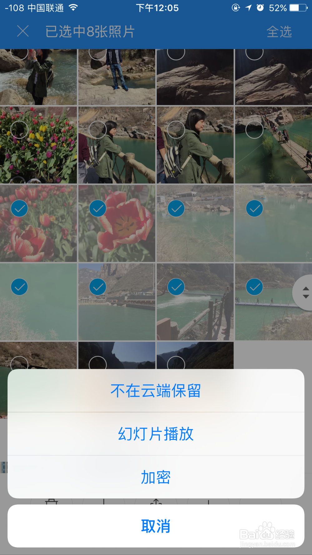 如何使用照片查看器